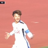 『「首位やでぇぇぇ❕」ヴァンフォーレ甲府 開幕から5連勝！FW内藤大和の4戦連発となる今季5得点のゴール‼4試合連続でJ2勢を撃破 好調岐阜に0-1で勝利』の画像