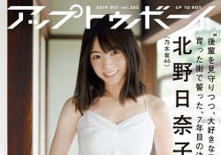 【衝撃】まるでウエディングドレス？！ 北野日奈子、笑顔の最新グラビアｷﾀ――(ﾟ∀ﾟ)――!!