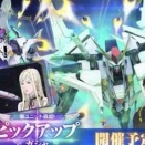 Gジェネエターナル閃光のハサウェイガチャ無課金攻略