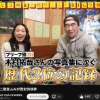 【速報】江頭2:50さん、とんでもない快挙を成し遂げてしまう