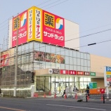 『スーパー色強めの店舗？「サンドラッグ 味美店」が12/12(金)オープン！（春日井市味美白山町）』の画像