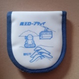 『ポケット吸いがら入れ 社団法人日本たばこ協会』の画像