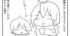 急に冷えてくるの困る