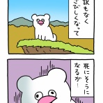 キューライス記