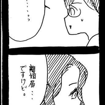 完璧家族の裏の顔658