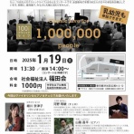 チェリスト 河野明敏 NEWS