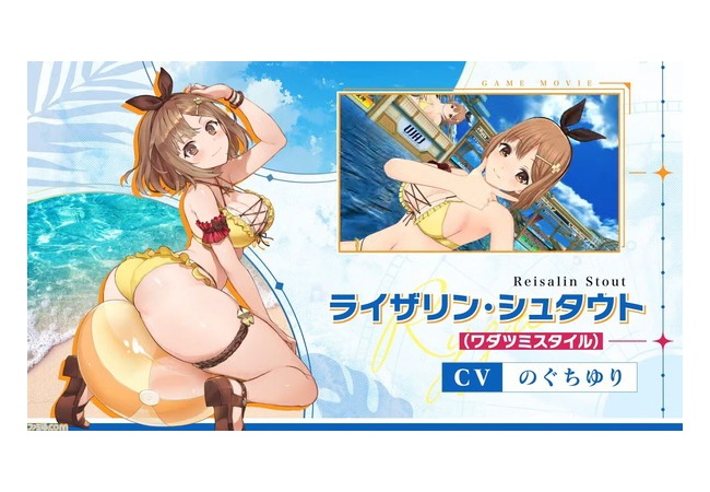 【速報】ライザの最新ふともも