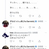 ダルビッシュ有さん、Twitterで変な奴に絡まれるも大人な対応をしてしまう