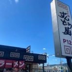 芦屋の不動産屋ブログ『芦屋Walker』