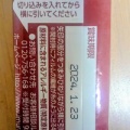 ようかんは未来への手紙