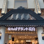  【画像】吉本新喜劇のこの女、可愛すぎワロタｗｗｗｗｗｗｗｗｗｗｗｗｗｗｗ