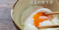 ファミマのシュークリーム食べ比べと、めっちゃ簡単！【温泉たまごの作り方】