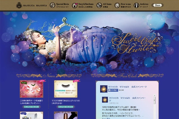 美速2chビューティー速報 化粧 メイク