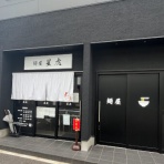 pakioのラーメン日記