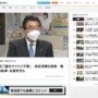 【速報】政府「屋外でマスク不要」見解を発表