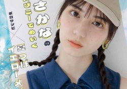 【乃46】スタジオ初登場の小坂菜緒の破壊力wwwwwww