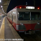 『三岐線を撮ったけど…。 ～ 近畿遠征2日目』の画像