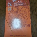 台湾土産