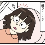 まの&PINTONプチリラックス