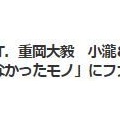 韓国　WEST.重岡くん「ぽかぽか」出演で異変　(ーー;)
