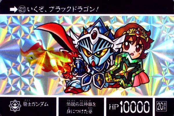 ガンダムカードダス bb戦士 炎獄皇帝ジークジオン ラスト Amazon.co.jp: カードダ スBB戦士 SD外伝 闇皇帝ジークジオン