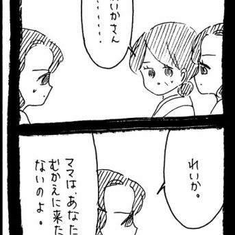 完璧家族の裏の顔566