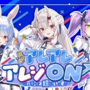 【ホロライブ】余・ぺこら・トワ様、「花粉にアレ アレ アレジ ON ↗︎ ～このチョイス超いいっす！」MV公開『曲タイトル草』『あっ剃ーれ剃れ剃れ…』【アレジオン20】