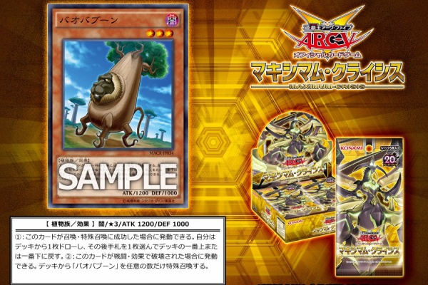 遊獄の時計塔 リクルーター