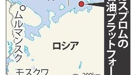 ロシア「海賊グリーンピース30人を生け捕りにした」