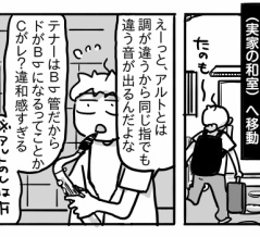 我が家にテナーサックスがやってきました！⑯