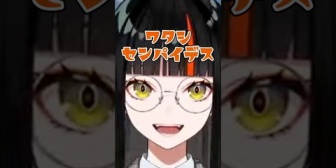 【ぶいすぽ】はなび、後輩感が強すぎて先輩呼びに違和感を持たれるｗ