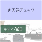 ヨメが勝手にアラームを止めちゃうんです。【ヨメアラ】