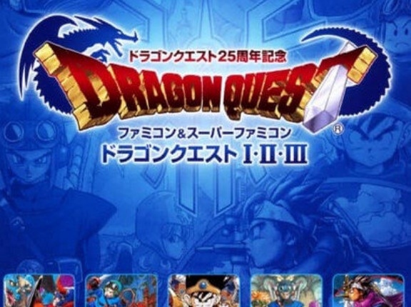 ファミコン版のドラクエ123をそのままやりたいよな？