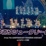 『[イコラブ] まいにちイコライブ『仲直りシュークリーム from 7周年記念コンサート at Kアリーナ横浜』公開！』の画像