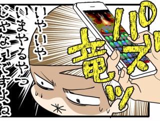 危ないのでやめてほしいと思った話