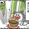 食事前に必ず入るミニゲーム（クソゲー）