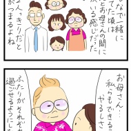 両親の近況③(終)
