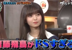 【衝撃】齋藤飛鳥、ヒロミに笑いながらこんな発言を・・・・・ｗｗｗ