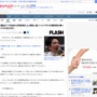 【都知事選】蓮舫氏「子供産めば控除がどんどん増える」と演説 →「年少扶養控除を奪ったのは民主党政権だろ」と総ツッコミ
