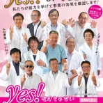 武蔵野市議　川名ゆうじ　blog