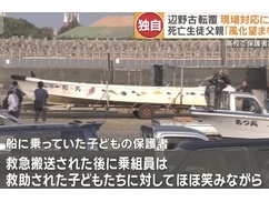 【絶句】辺野古転覆の乗組員、救助された高校生に「ここでしか飲めない特製コーヒー」とクッキーを勧めるサイコパスムーブ。 仲間を殺された生徒の心境を無視した“勧誘”に・・・ 【絶句】辺野古転覆の乗組員、救助された高校生に「ここでしか飲めない特製コーヒー」とクッキーを勧めるサイコパスムーブ。 仲間を殺された生徒の心境を無視した“勧誘”に・・・