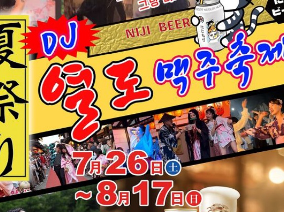 光復節当日に韓国で日本の伝統着物祭り…「禁止しろ！」 vs 「別によくね？」＝韓国の反応