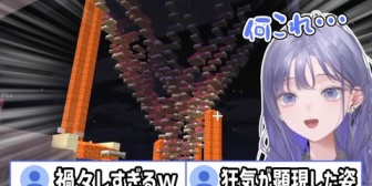 【にじさんじ】ぽんちゃん、「例の建築物」を見て思わず言葉を失う