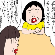 老後の住まい　素人は暴走する