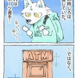 【更新🐺】一匹旅狼の世界あるき。