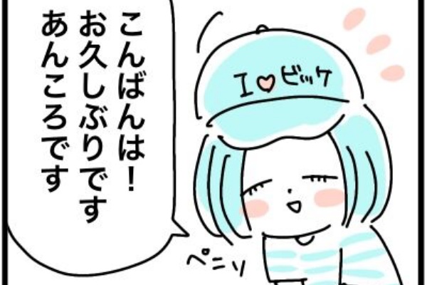 あんころの漫画日和 - あんころの話 Powered by ライブドアブログ