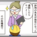 たっくん登校物語【第15話】「そして現在は…」