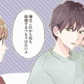 結婚に向いてない男性の特徴