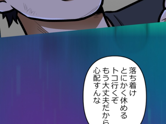 【5話】偽りの盃編5