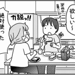 おやこぐらし。4人の子どもを育ててます